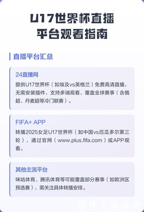 如何选择最佳世界杯直播平台 如何选择最佳世界杯直播平台