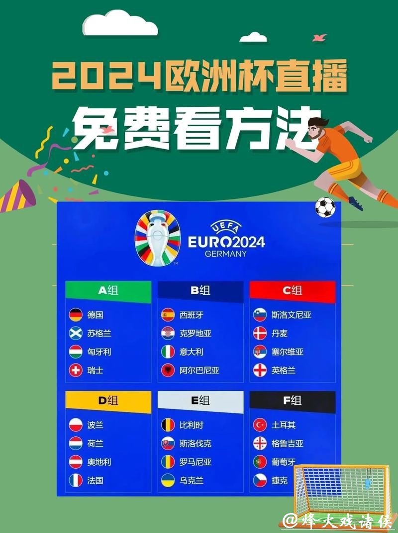 如何选择最佳世界杯直播平台 如何选择最佳世界杯直播平台