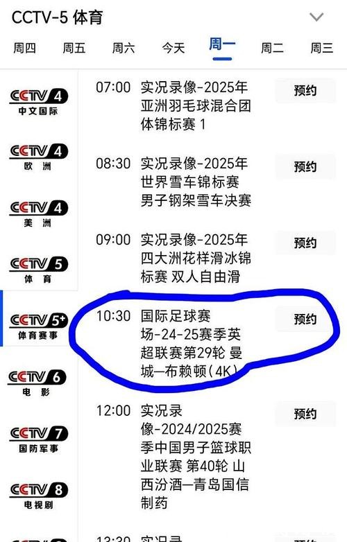 CCTV5在线直播世界杯赛事全程追踪 CCTV5在线直播世界杯赛事全程追踪