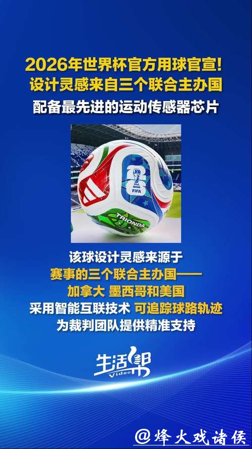 2026年世界杯官网资讯大全