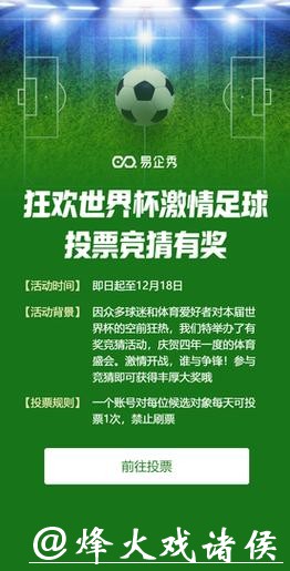 参与世界杯竞猜投注,畅享足球激情 参与世界杯竞猜投注,畅享足球激情