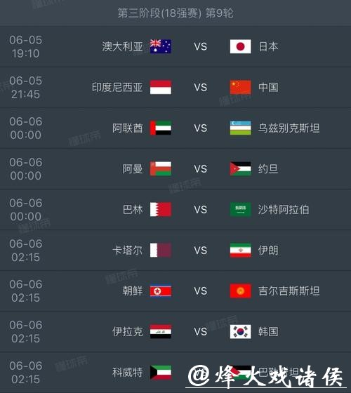 2026世界杯比赛直播频道全推荐 2026世界杯比赛直播频道全推荐